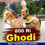 800 Ri Ghodi (Rajasthani)