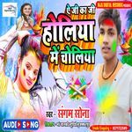 A Ji Ka Ji Holiya Me Choliya