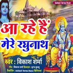 Aa Rhe Hai Mere Raghunath artwork