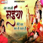 Aajao maiya mere ghar ka ye pata hai (Hindi)