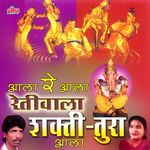 Turewale Topna : Aala Tura Retiwala