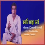 Aami Manna Bhai