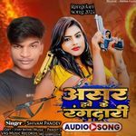 Aasar Hawe Rangdari Ke (Bhojpuri)