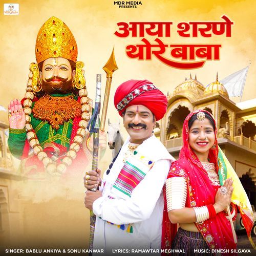 Aaya Sharne Thore Baba