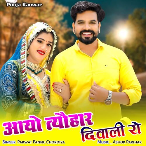 Aayo Tyohar diwali ro
