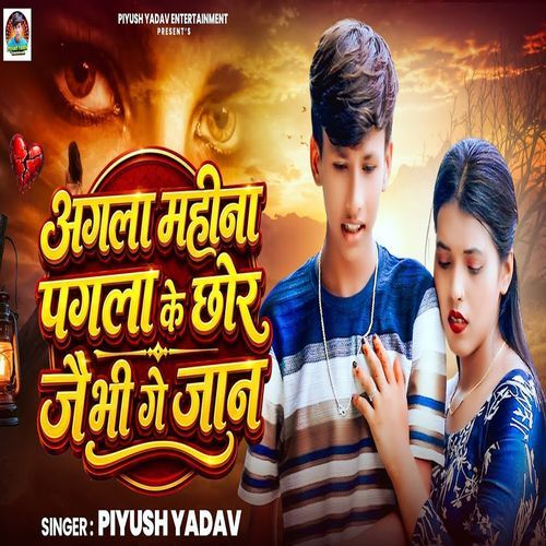 Agala Mahina Pagla Ke Chhor Jaibhi Ge Jaan