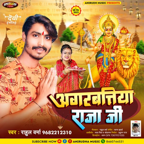 Agarbattia Raja Ji
