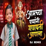 Amchya Papani Ganpati Anala (Dj Aniket)