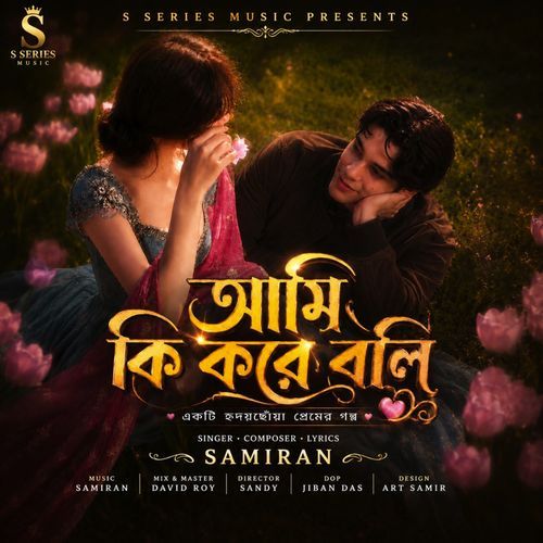 Ami Ki Kore Boli New Bengali Love Song