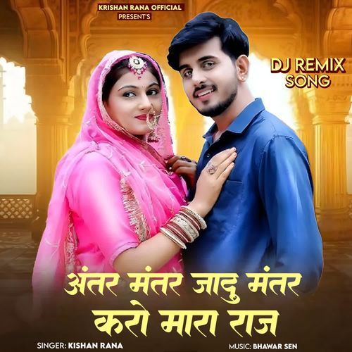 Antar Mantar Jadu Mantar karo Mara Raj ( DJ Remix Song )
