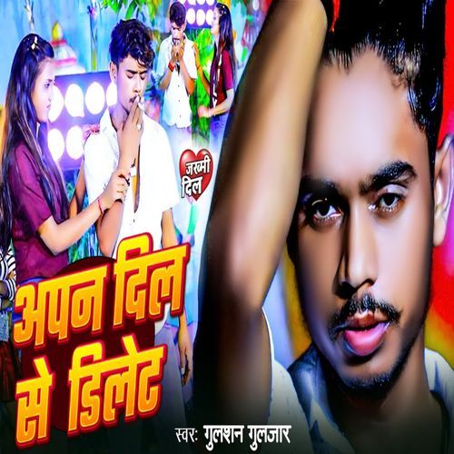 Apan Dil Se Delete