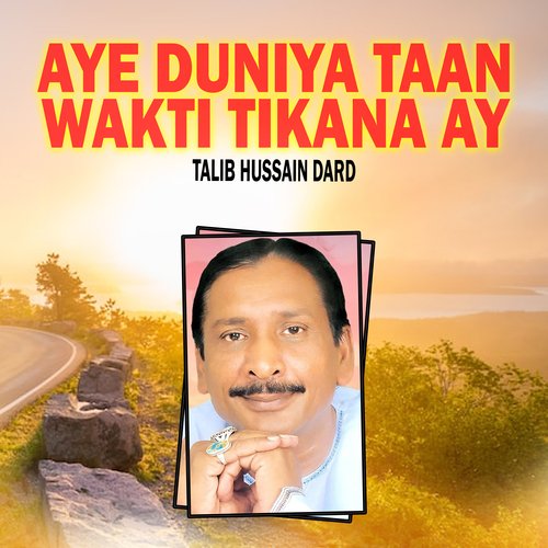 Ae Vi Sajna Da Aehsan Talib Hussain Dard By Pak Gramo Phone Agency