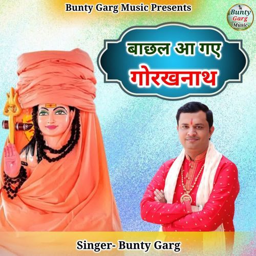 Bachal Aa Gye Gorakhnath