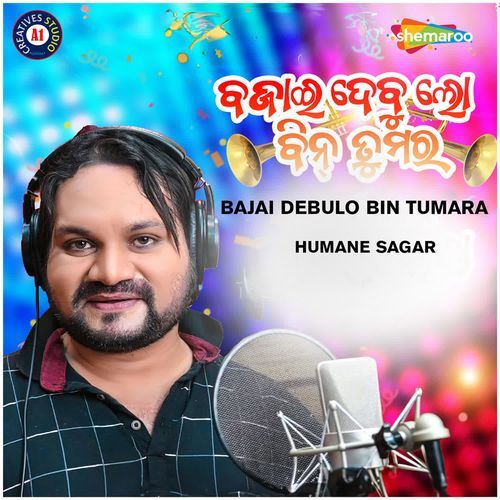 Bajai Debulo Bin Tumara