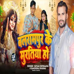 Balrampur Ke Moortiya Ho