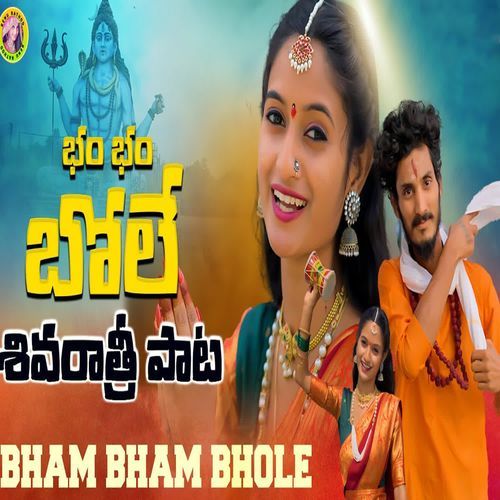 Bam Bam Bhole