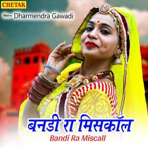 Banadi Ra Miscall