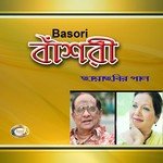 Prem Bajare Chai Je Amar Mon