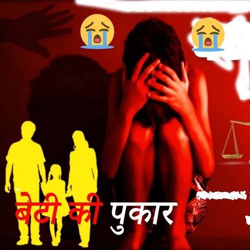 Beti Ki Pukar