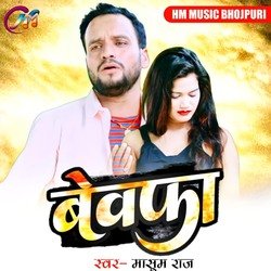 Bewafa (bhojpuri)-SAsOeD5HaHk