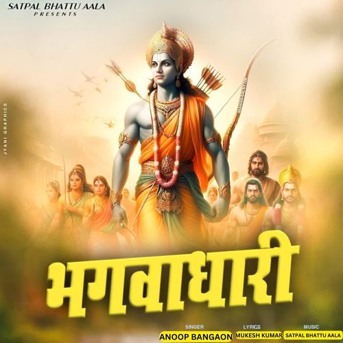 Bhagwadhari