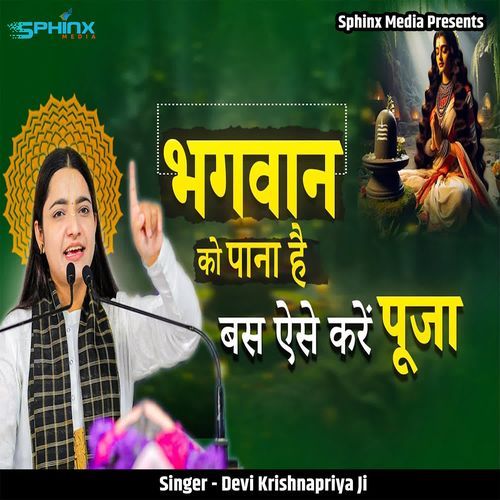 Bhagwan Ko Pana Hai Bus Aise Karen Pooja