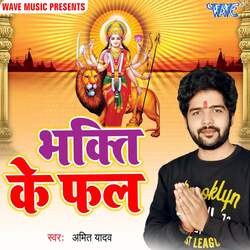 Bhakti Ke Fal-BTk0AidpbwA