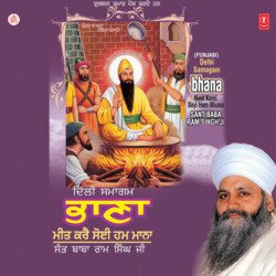 Bhana - Meet Karei Soyi Hum Maana(Vol.42)-BjkudSRzc0s