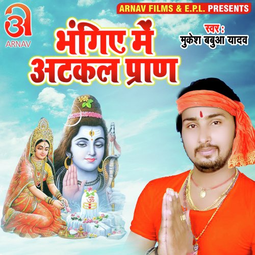 Bhangiye Me Atkal Pran (Bhojpuri)