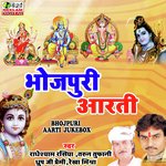 Bhojpuri Aarti Audio Jukebox