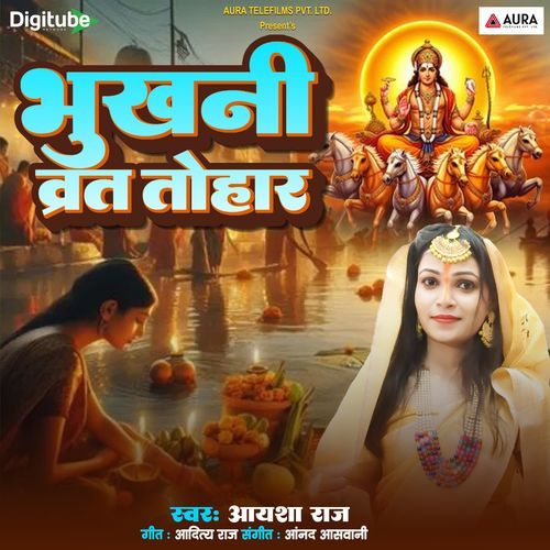 Bhukhani Brat Tohar