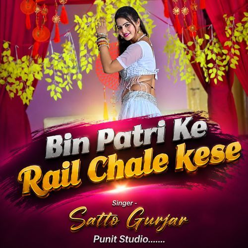 Bin Patri Ke Rail Chale Kese