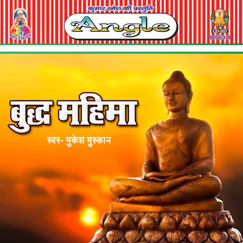 Budh Mahima_poster_image