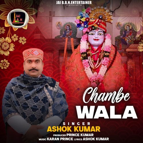 Chambe Wala