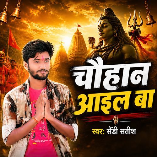 Chauhan Aail Ba