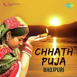 Aare Mala Japare (From &quot;Chhath Maiya Ki Mahima“)-RgwfaRJkYXQ