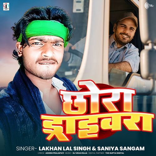 Chhaura Driwara cover art