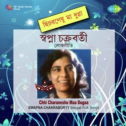 Chhi Charaneshu Maa Durga-FTkjbjZZVFQ