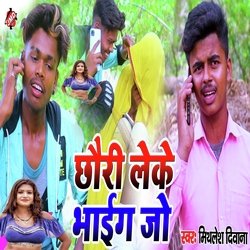 Chhori Leke Bhag Jo