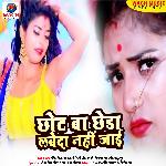 Chhot Ba Chheda Labeda Nahi Jai