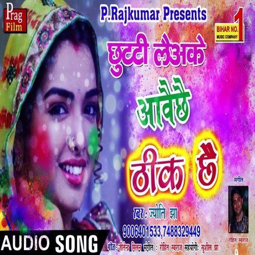 Chhutti Leyke Aawechhe Thik Chhai