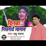 DINWA NIYRAYE LAGAL