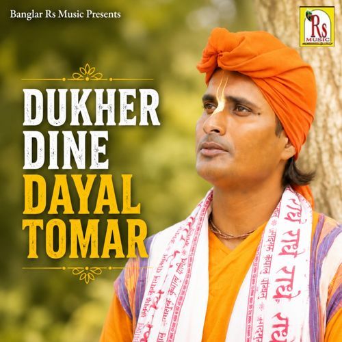 DUKHER DINE DAYAL TOMAR