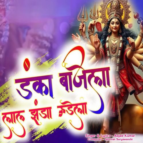 Danka Bajela Lal Jhanda Udela