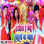 Dardiya He Maiya Sahalo Nahi Jata (Bhojpuri)