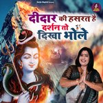 Deedar Ki Hasrat Hai Darshan To Dikha Bhole