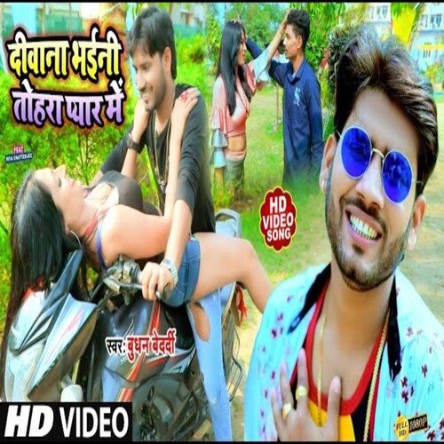 Deewana Bhaini Tohra Pyaar Mein