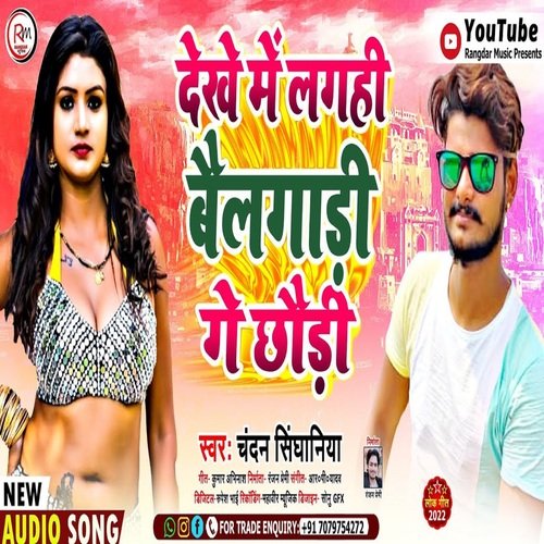 Dekhe Mein Lagahee Bailagaadi Ge Chhaudi