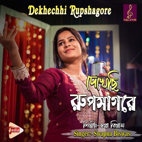 Dekhechhi Rupshagore