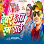 Devar Jab Rang Dale